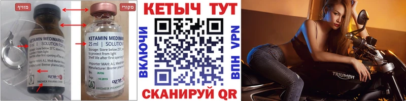 omg ссылка Выкса КЕТАМИН ketamine