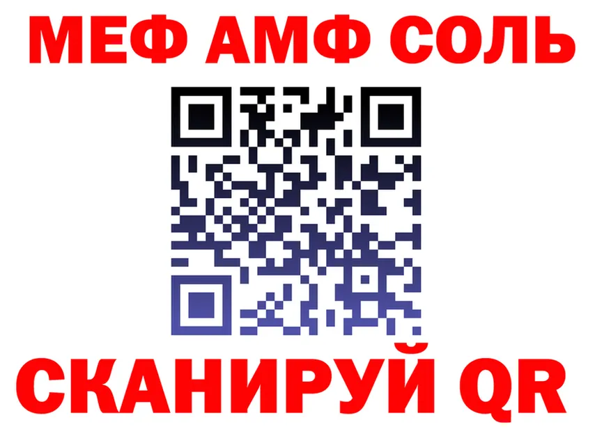 Альфа ПВП Crystall tor shop MEGA Выкса